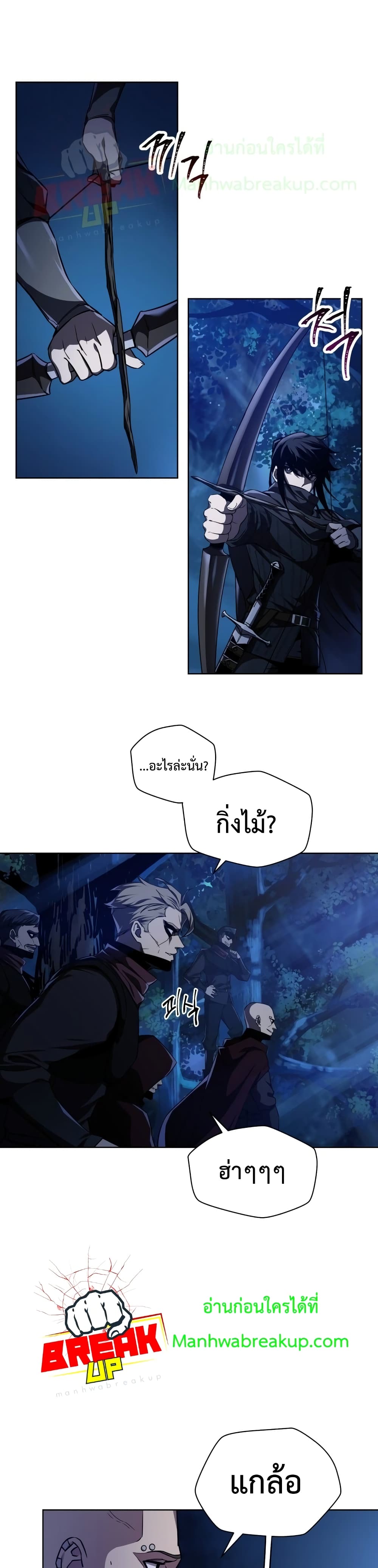 Helmut: The Forsaken Child ตอนที่ 1 page 8