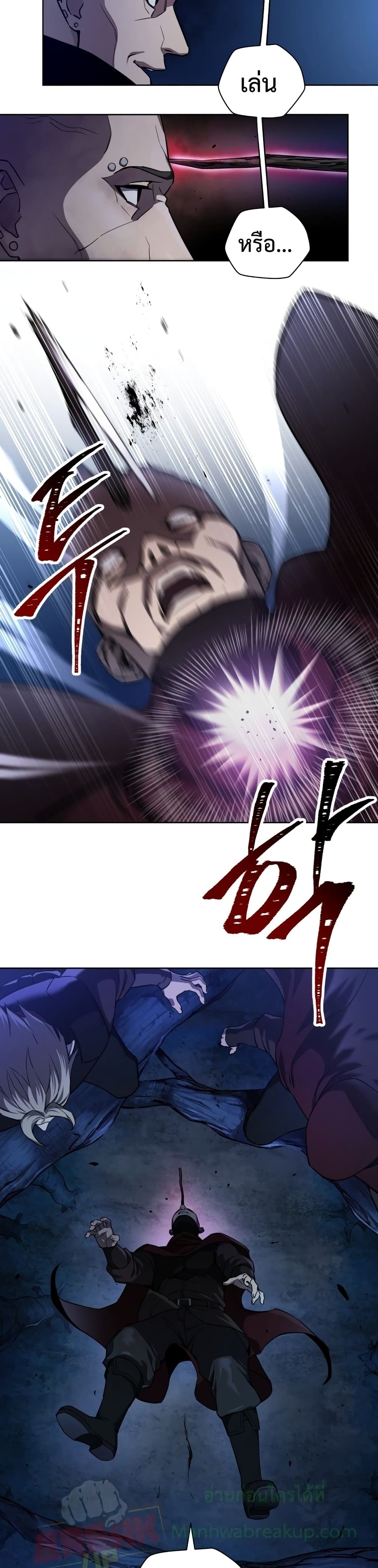 Helmut: The Forsaken Child ตอนที่ 1 page 9