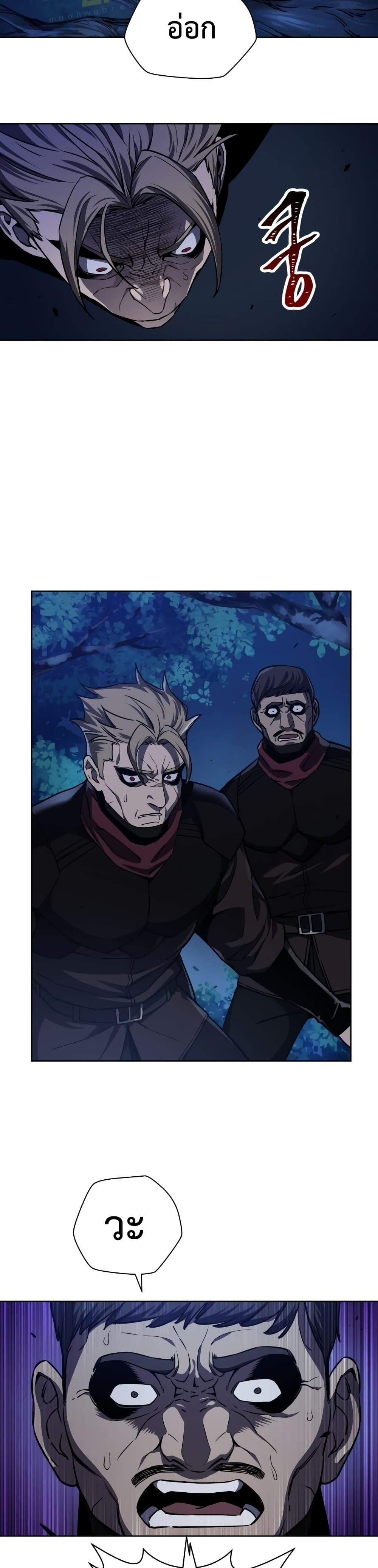 Helmut: The Forsaken Child ตอนที่ 1 page 10