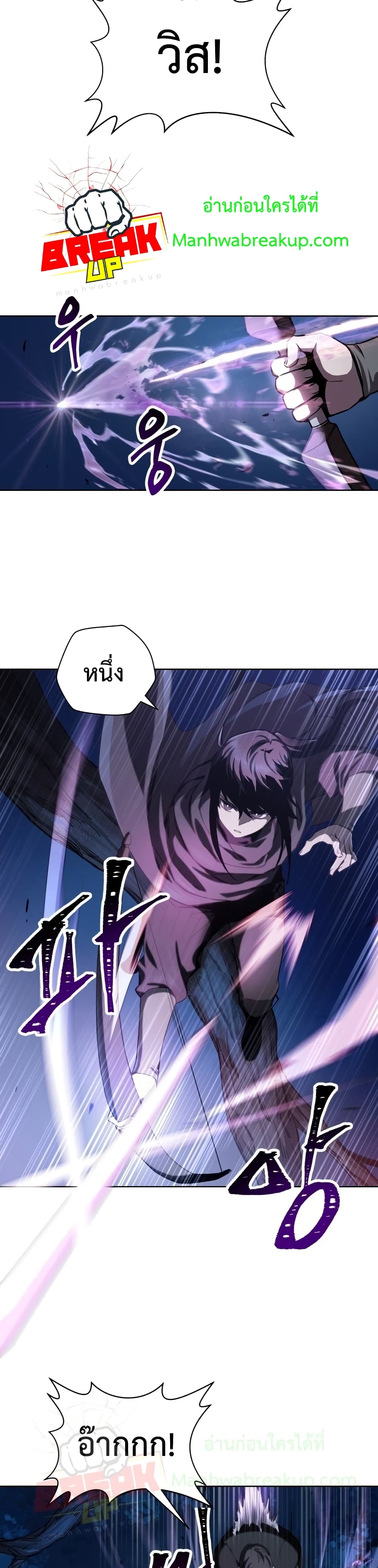 Helmut: The Forsaken Child ตอนที่ 1 page 11