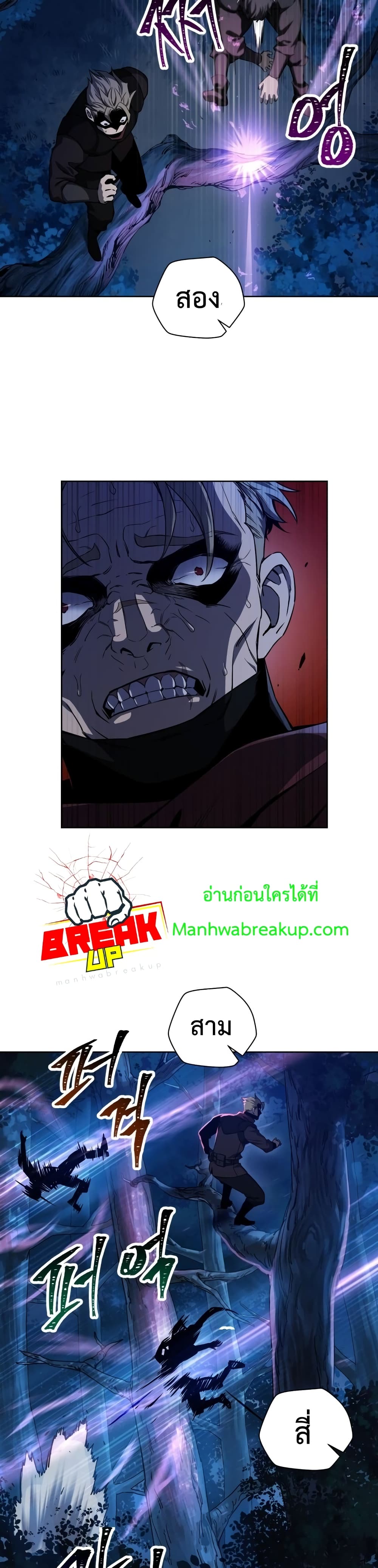 Helmut: The Forsaken Child ตอนที่ 1 page 12