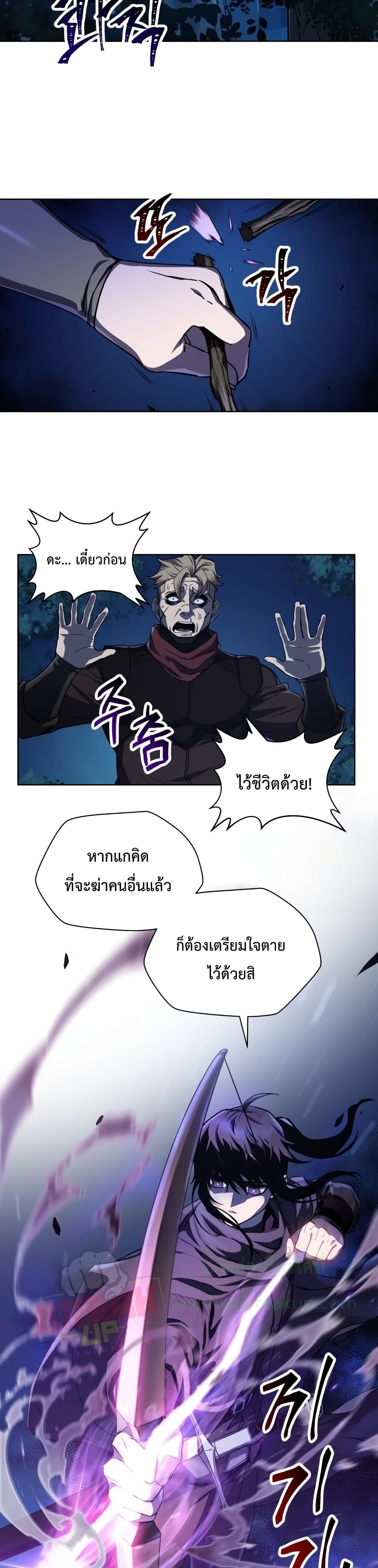 Helmut: The Forsaken Child ตอนที่ 1 page 13