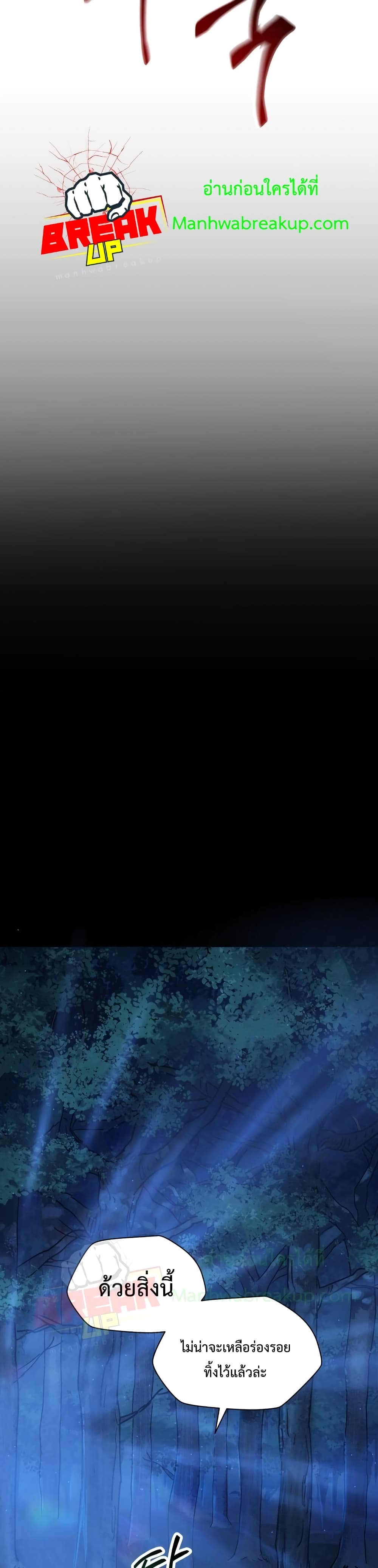 Helmut: The Forsaken Child ตอนที่ 1 page 15