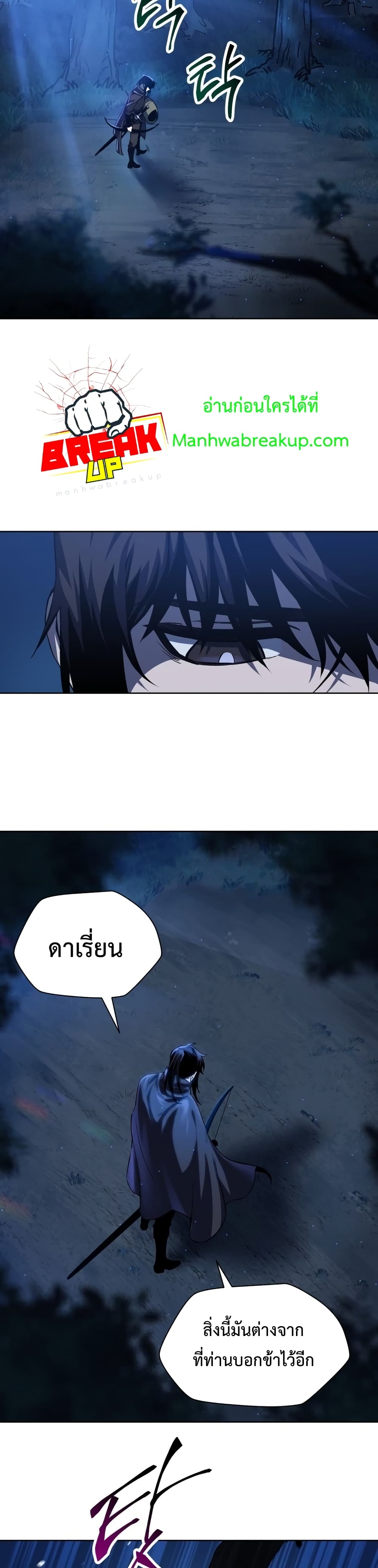 Helmut: The Forsaken Child ตอนที่ 1 page 16