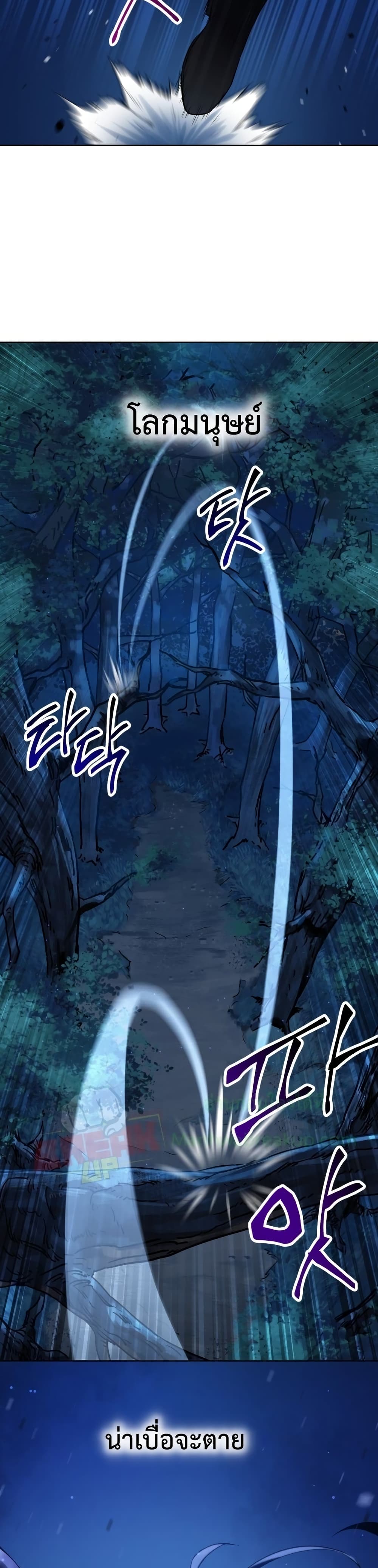 Helmut: The Forsaken Child ตอนที่ 1 page 17