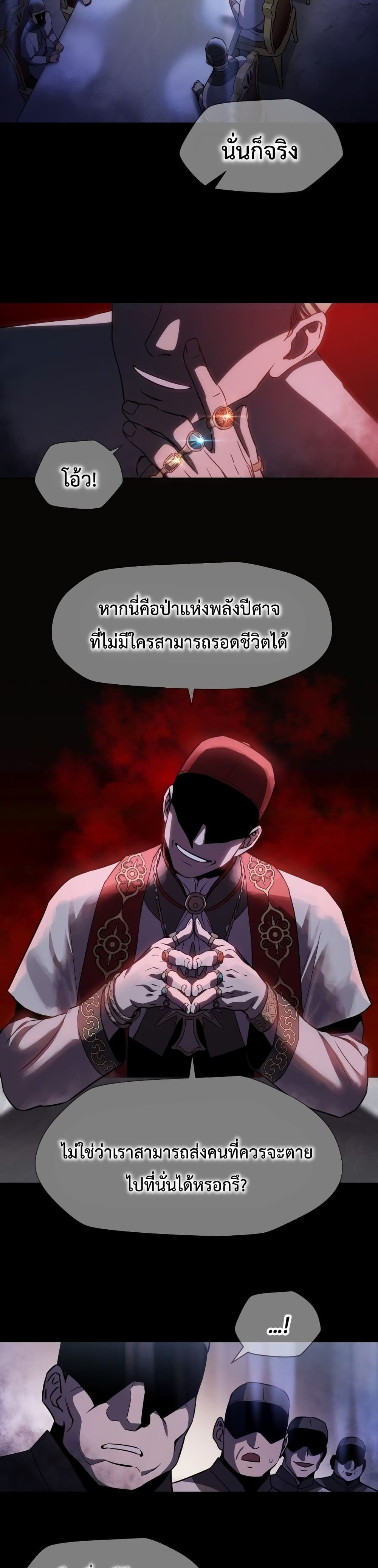 Helmut: The Forsaken Child ตอนที่ 1 page 20