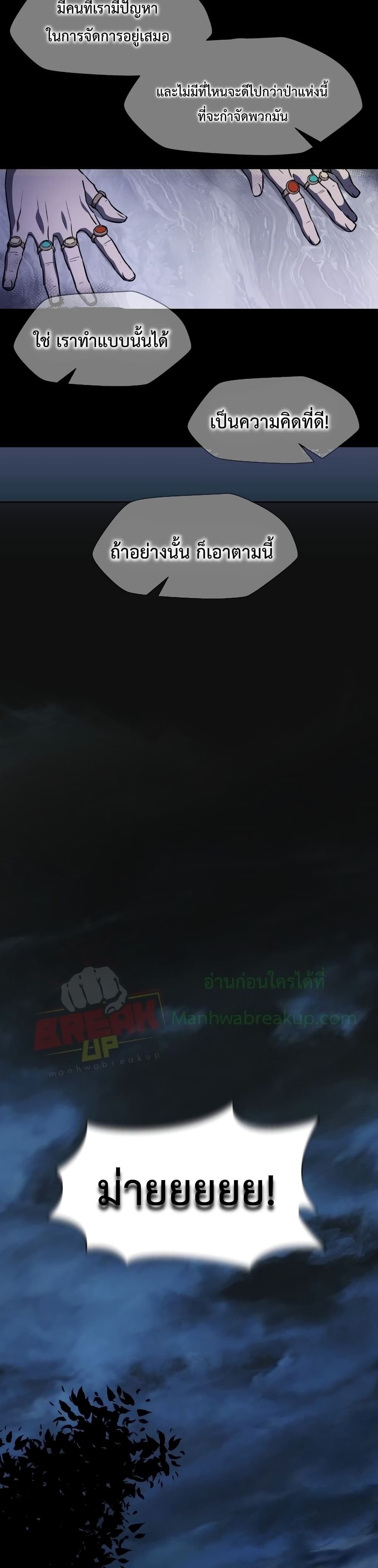 Helmut: The Forsaken Child ตอนที่ 1 page 21