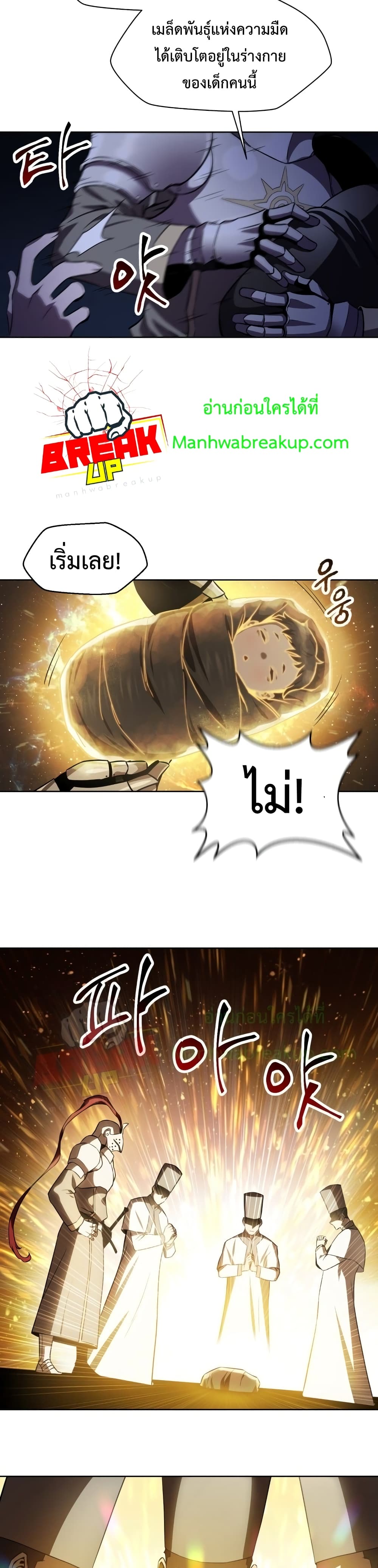 Helmut: The Forsaken Child ตอนที่ 1 page 23