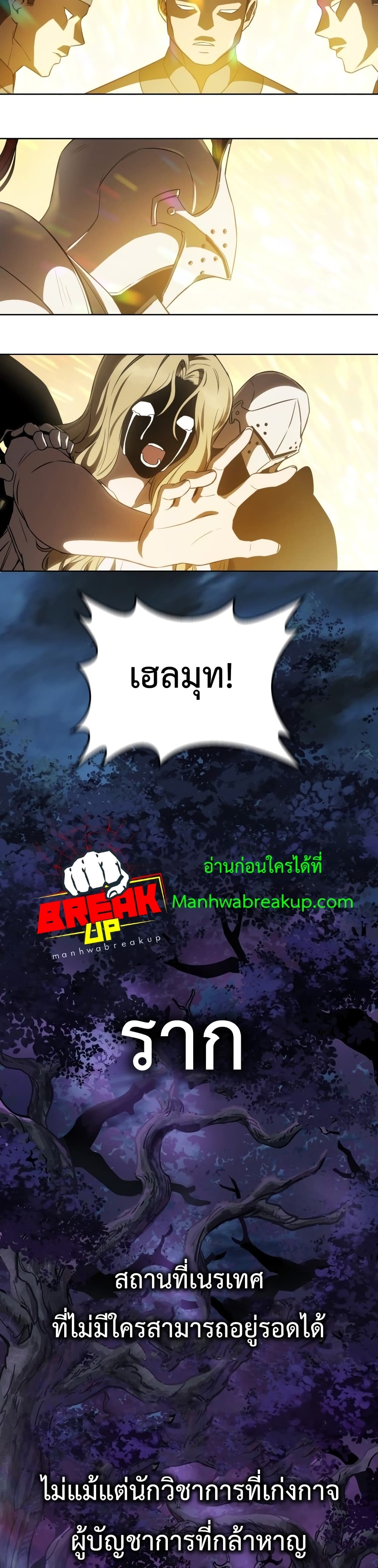 Helmut: The Forsaken Child ตอนที่ 1 page 24