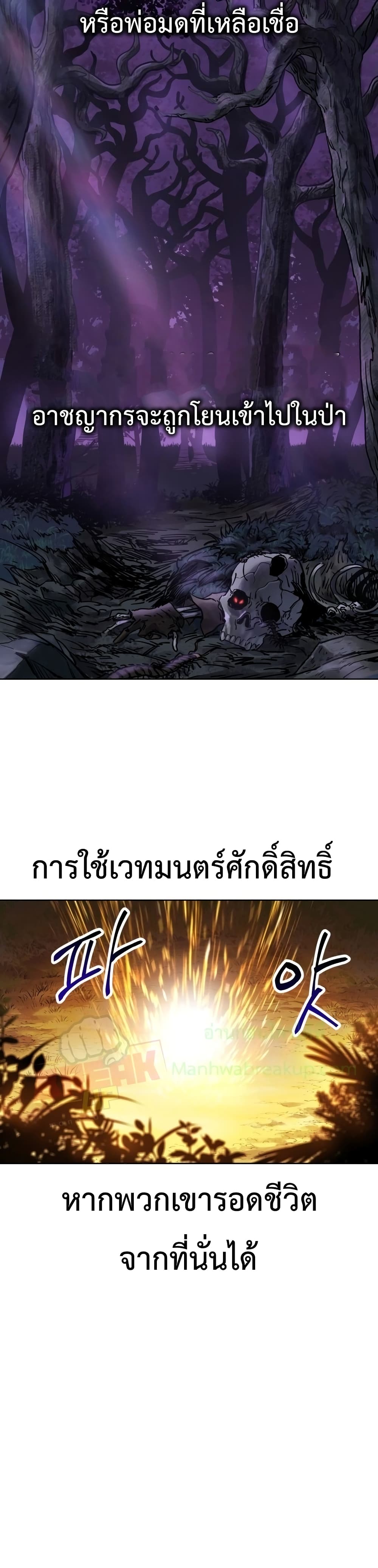 Helmut: The Forsaken Child ตอนที่ 1 page 25