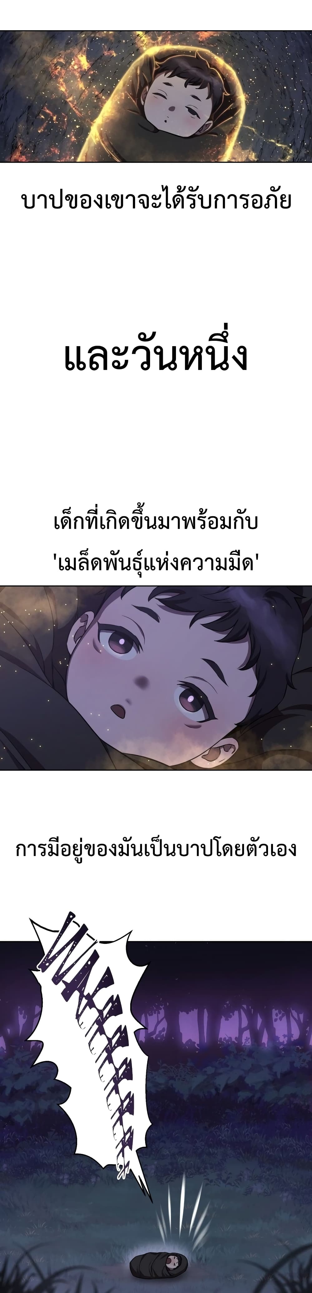 Helmut: The Forsaken Child ตอนที่ 1 page 26