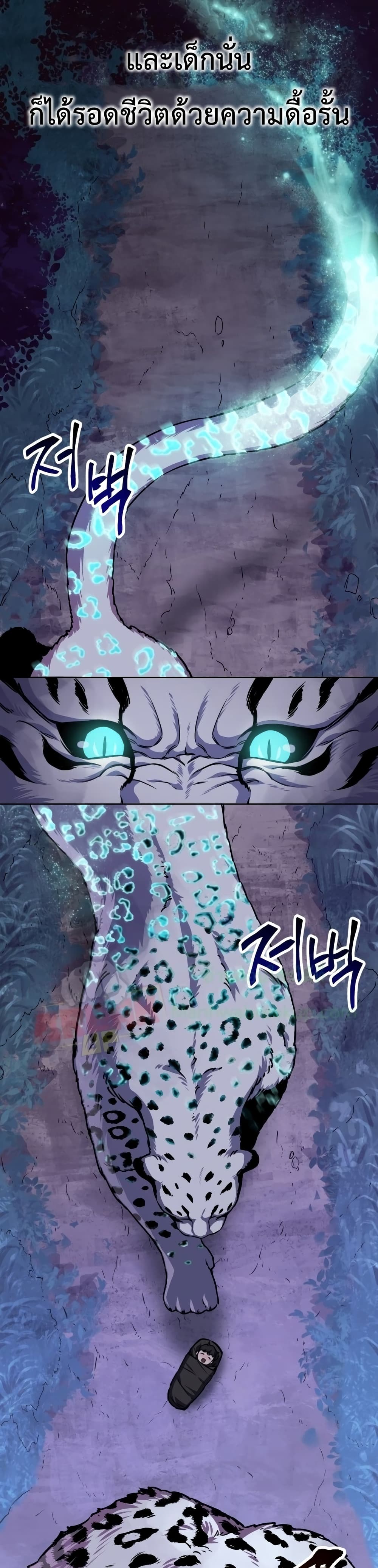 Helmut: The Forsaken Child ตอนที่ 1 page 29