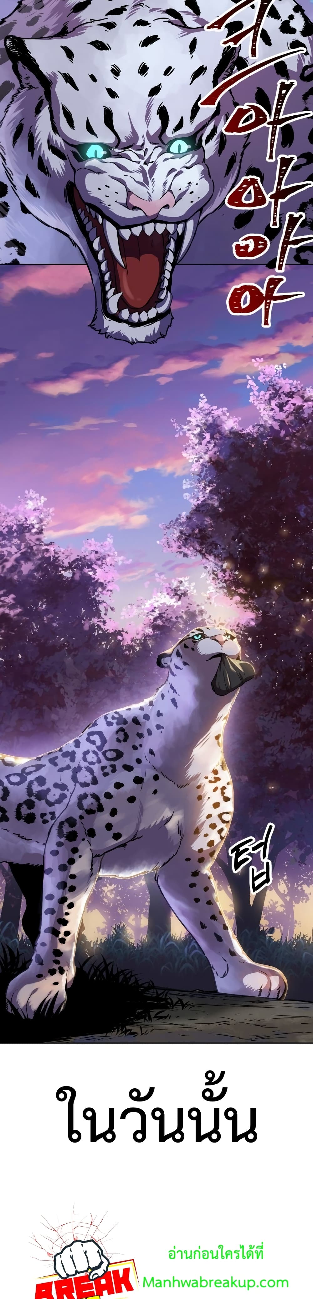 Helmut: The Forsaken Child ตอนที่ 1 page 30