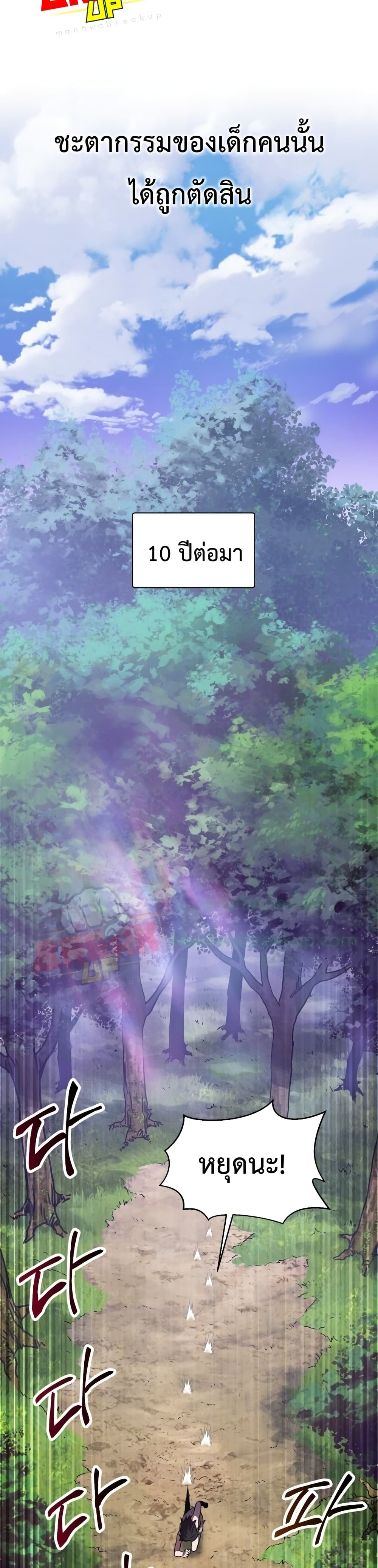 Helmut: The Forsaken Child ตอนที่ 1 page 31