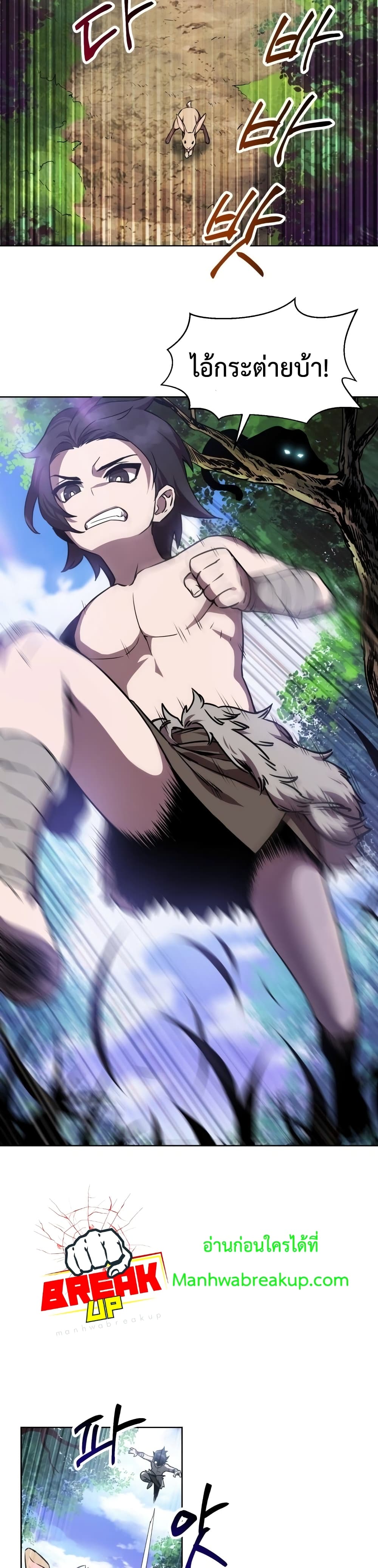 Helmut: The Forsaken Child ตอนที่ 1 page 32