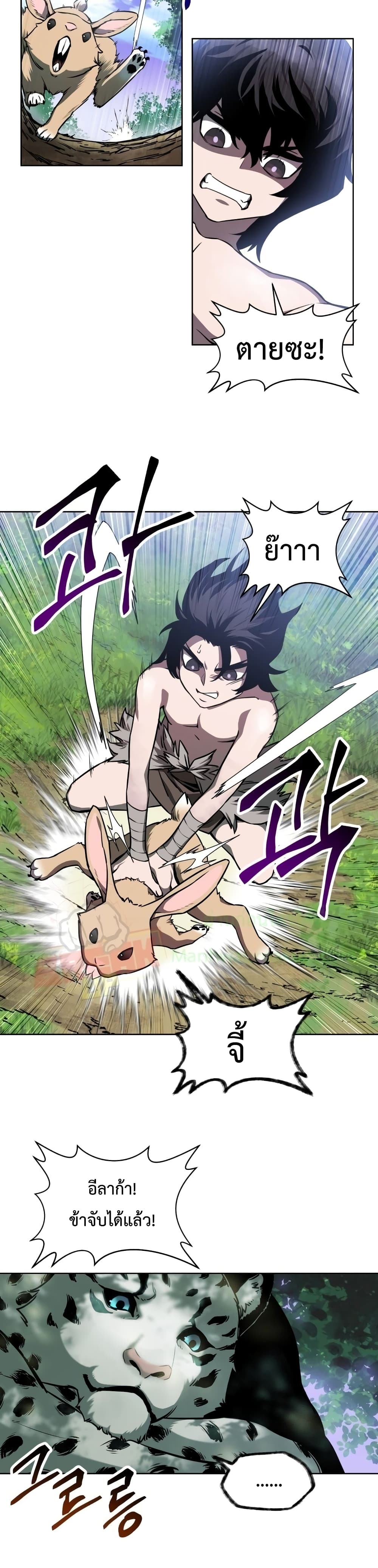 Helmut: The Forsaken Child ตอนที่ 1 page 33