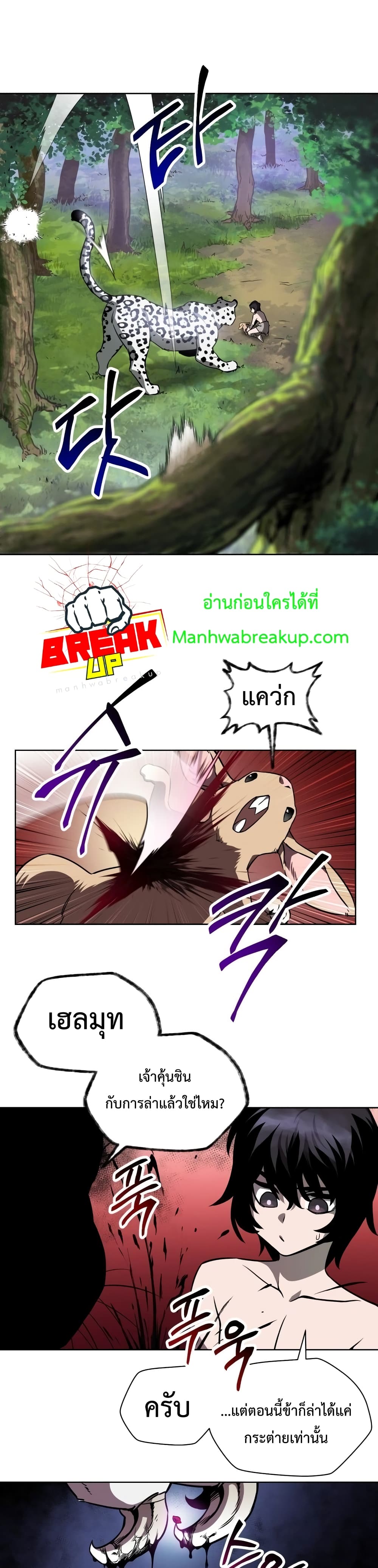 Helmut: The Forsaken Child ตอนที่ 1 page 34