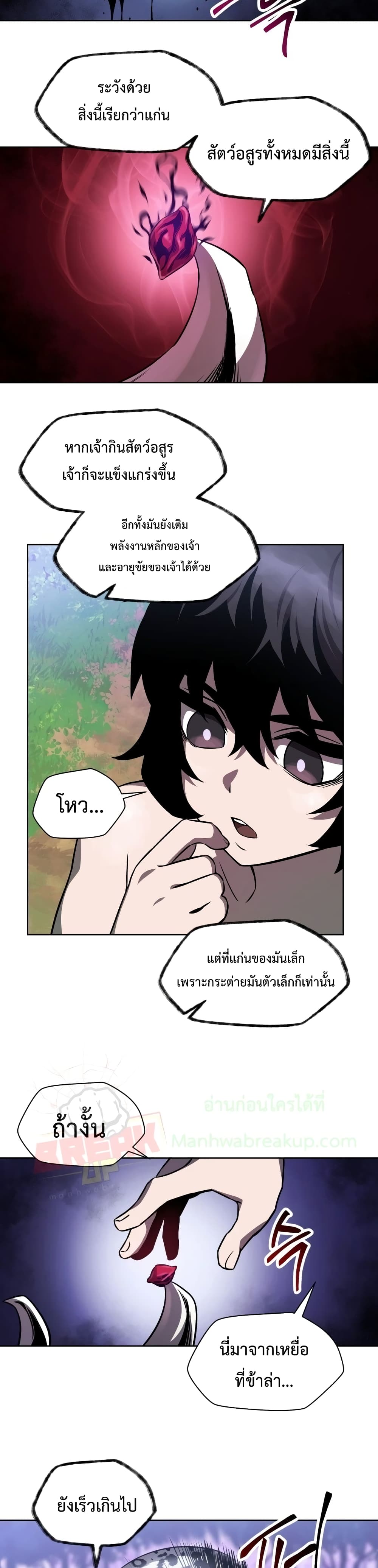 Helmut: The Forsaken Child ตอนที่ 1 page 35