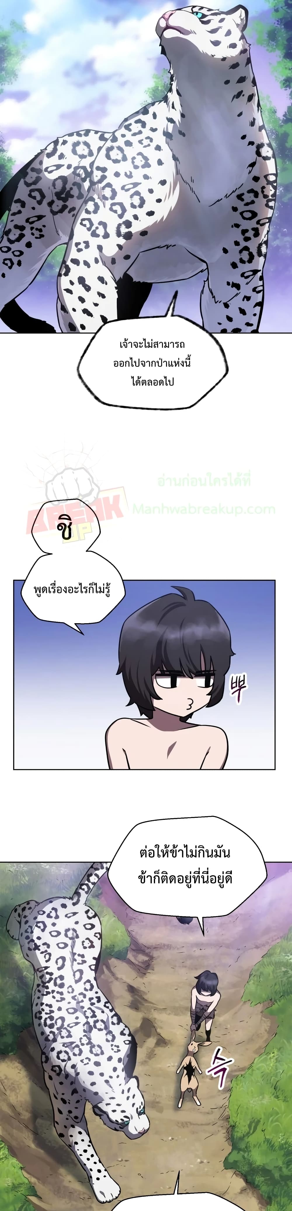 Helmut: The Forsaken Child ตอนที่ 1 page 37