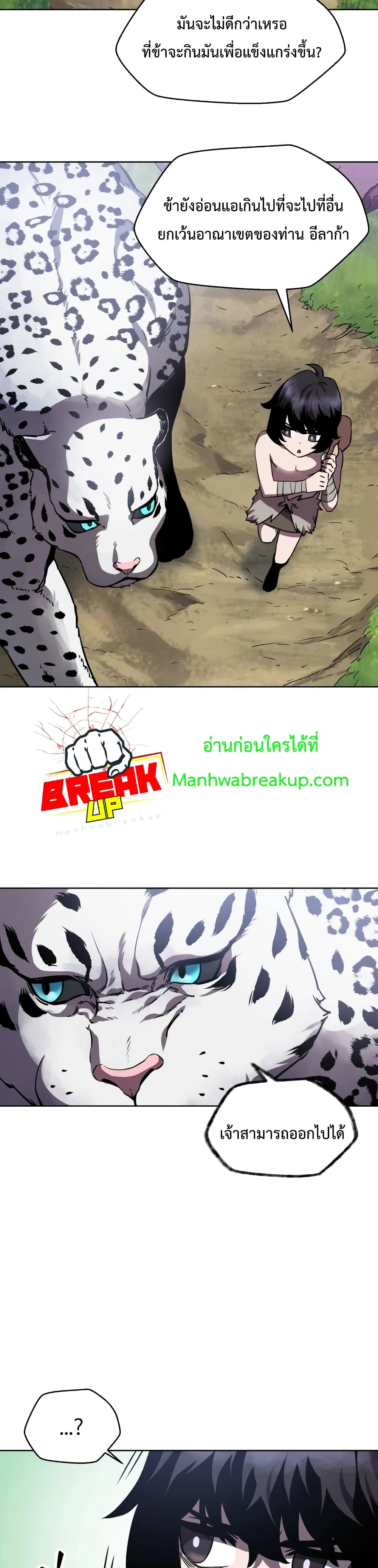 Helmut: The Forsaken Child ตอนที่ 1 page 38