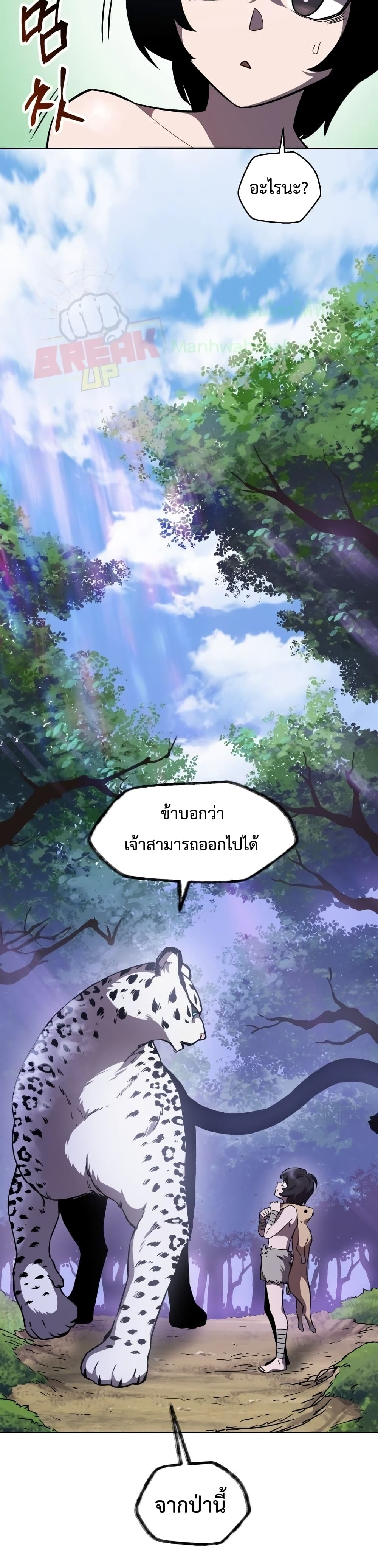 Helmut: The Forsaken Child ตอนที่ 1 page 39