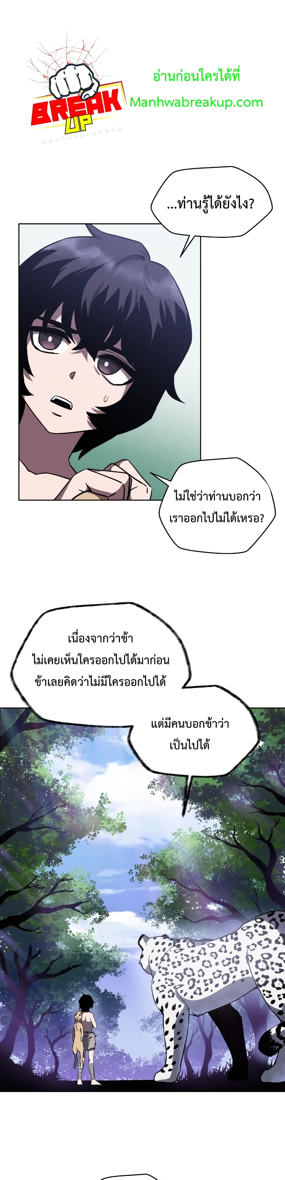 Helmut: The Forsaken Child ตอนที่ 1 page 40