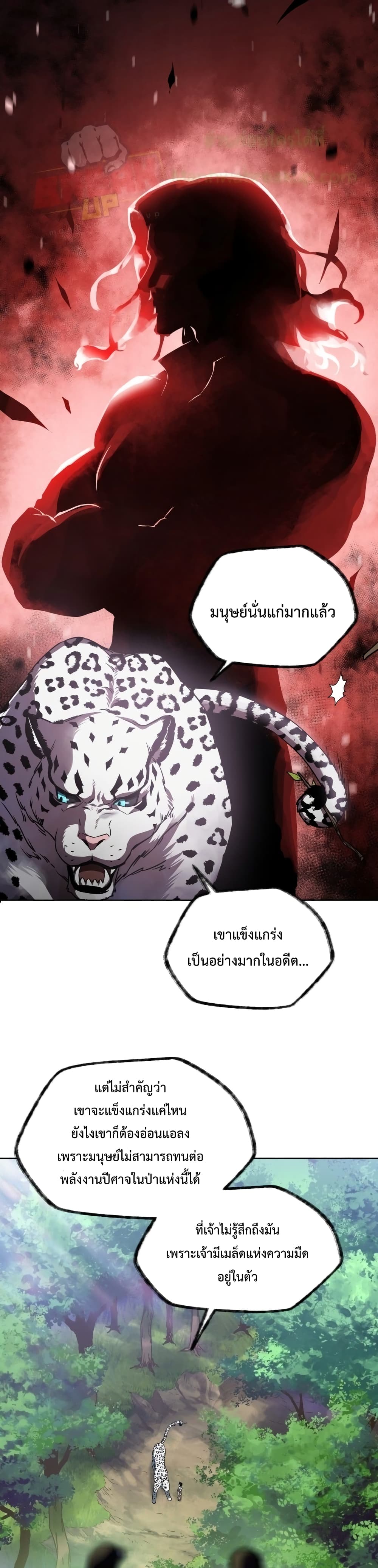 Helmut: The Forsaken Child ตอนที่ 1 page 43
