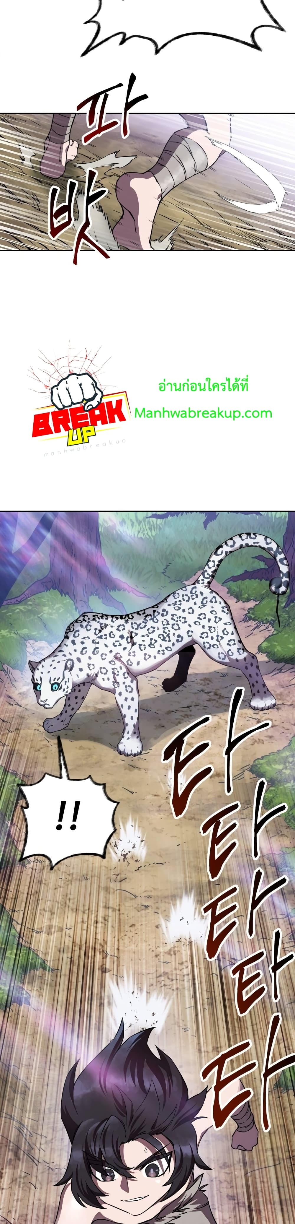 Helmut: The Forsaken Child ตอนที่ 1 page 46