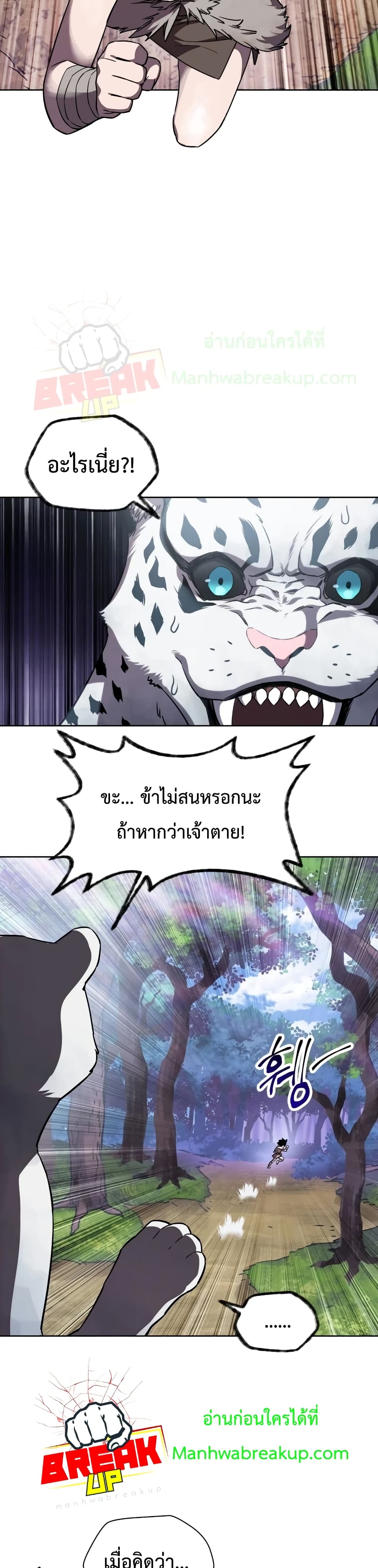 Helmut: The Forsaken Child ตอนที่ 1 page 47