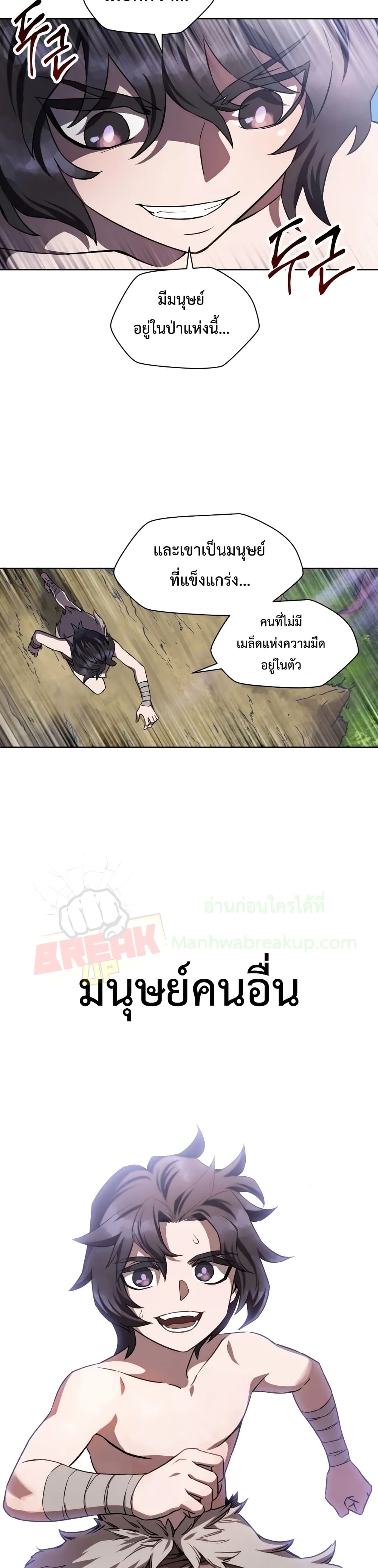 Helmut: The Forsaken Child ตอนที่ 1 page 48