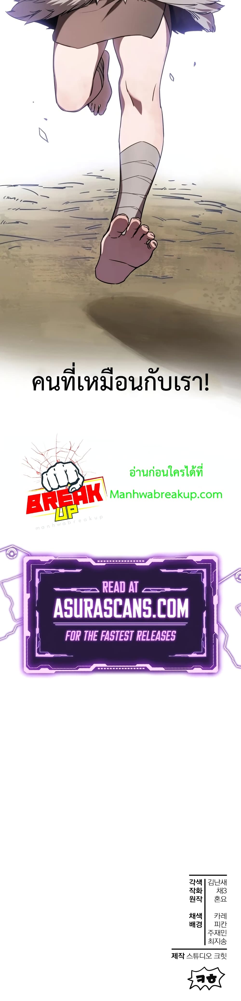 Helmut: The Forsaken Child ตอนที่ 1 page 49