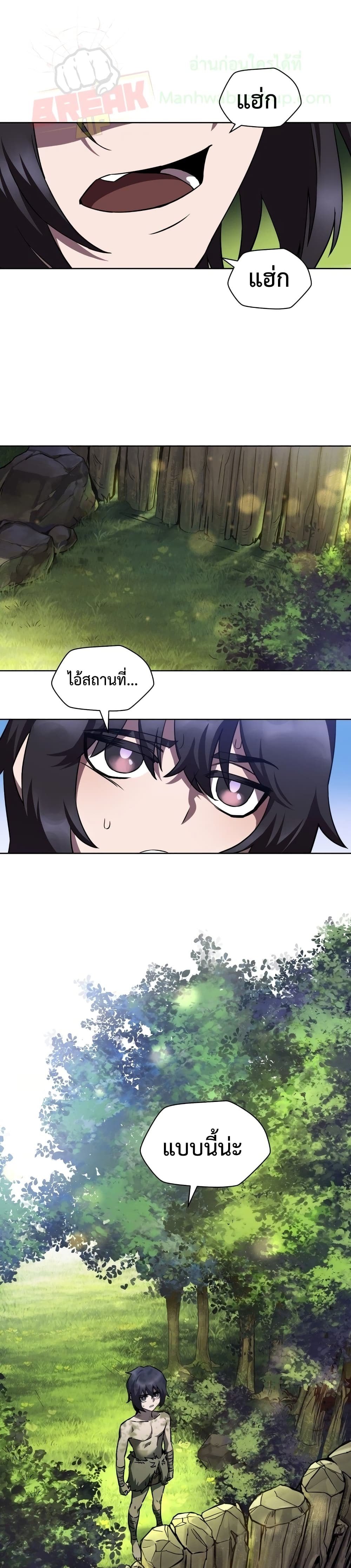 Helmut: The Forsaken Child ตอนที่ 2 page 1