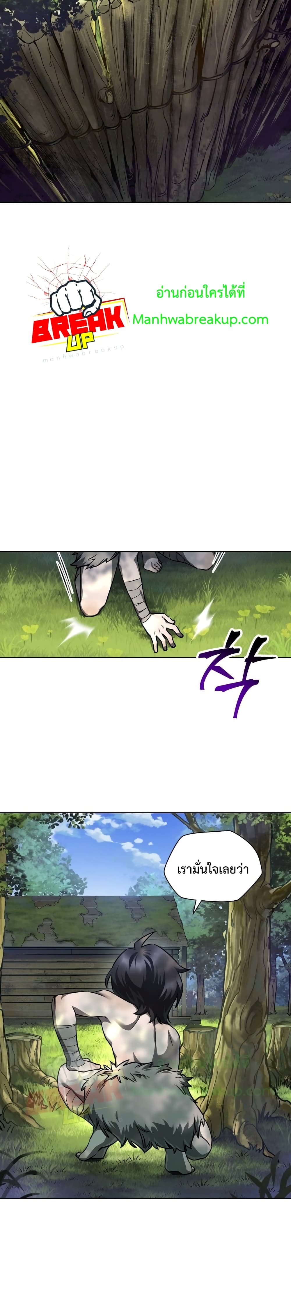 Helmut: The Forsaken Child ตอนที่ 2 page 2