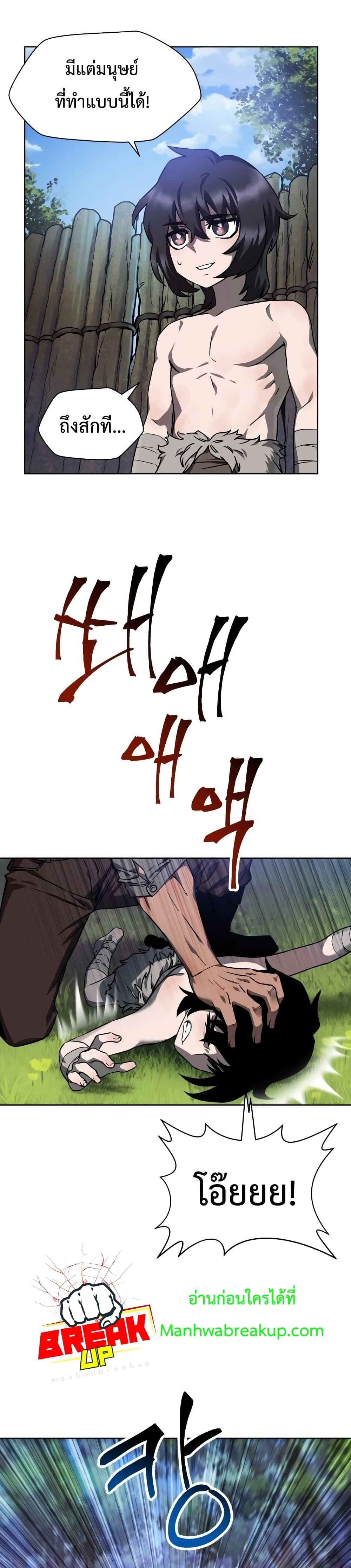 Helmut: The Forsaken Child ตอนที่ 2 page 3