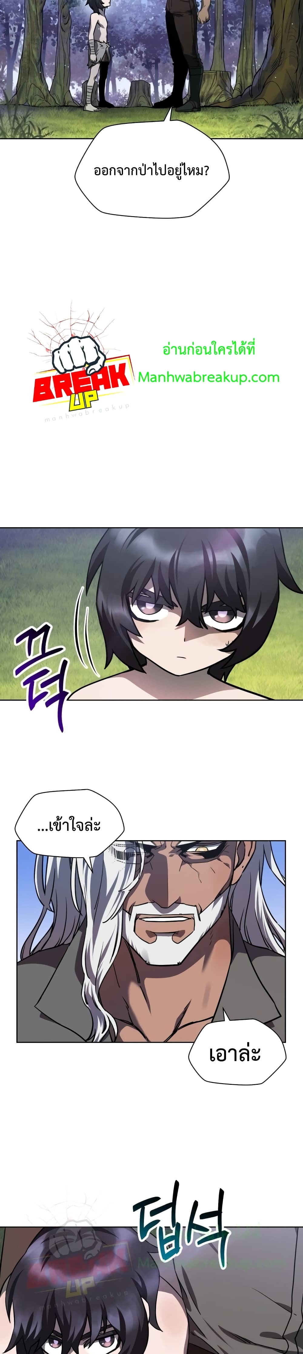 Helmut: The Forsaken Child ตอนที่ 2 page 15