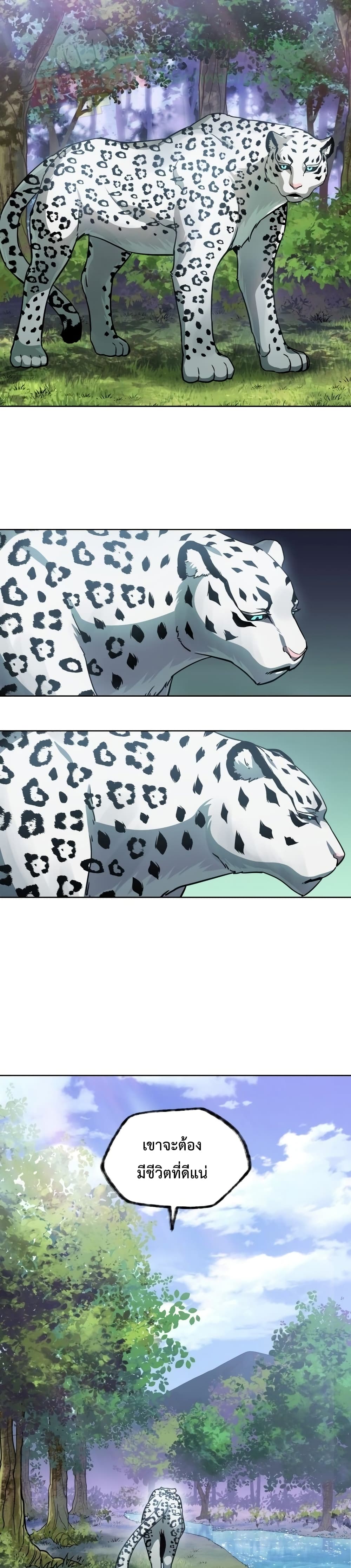 Helmut: The Forsaken Child ตอนที่ 2 page 31