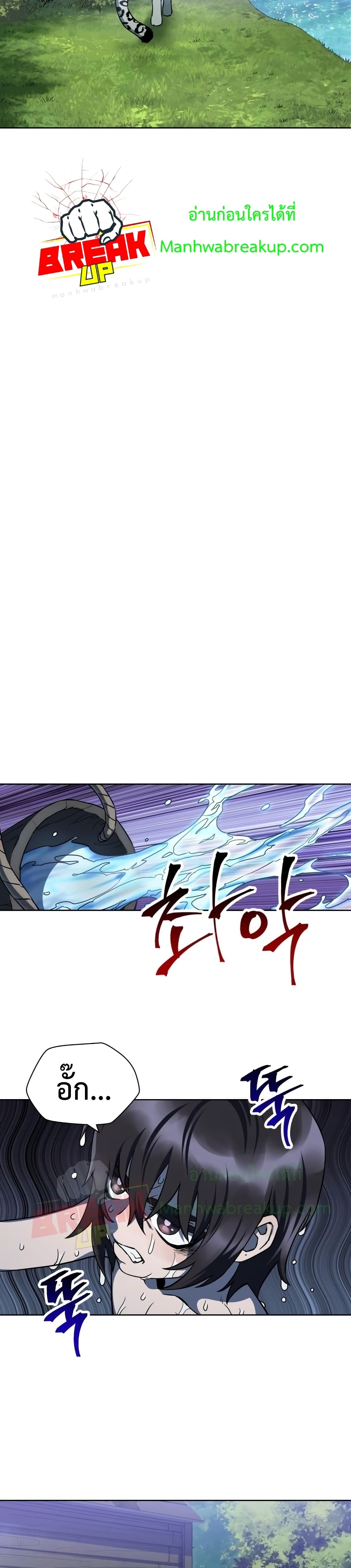 Helmut: The Forsaken Child ตอนที่ 2 page 32