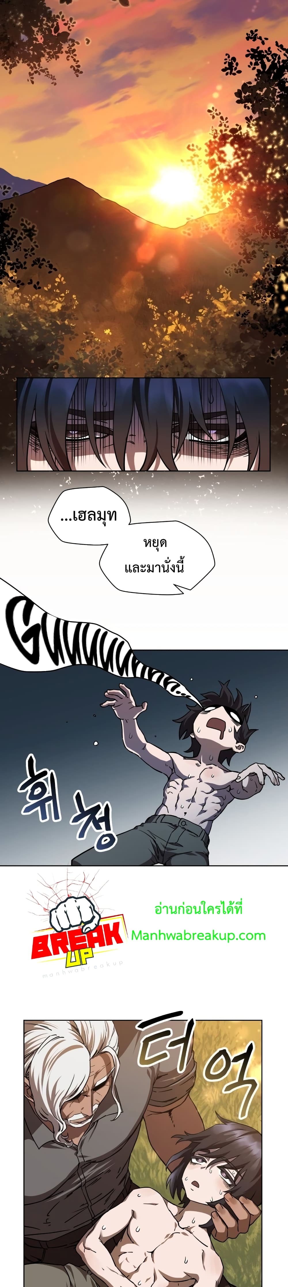 Helmut: The Forsaken Child ตอนที่ 2 page 35