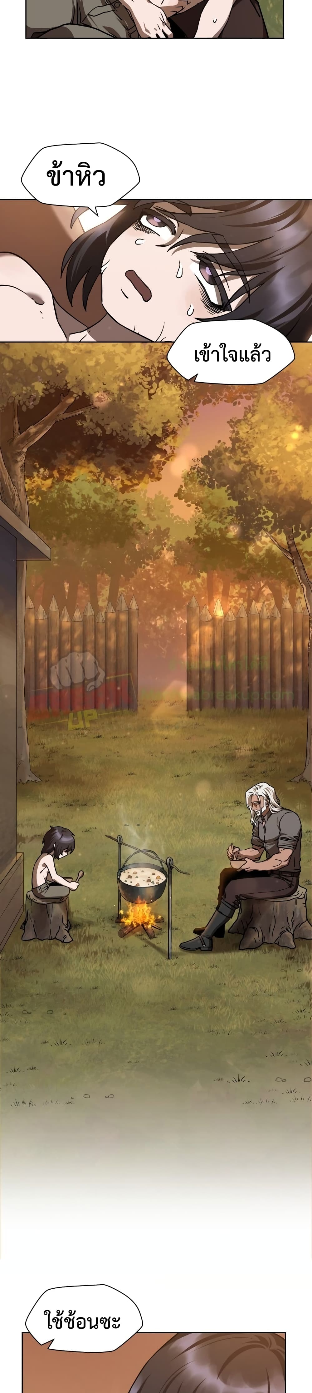 Helmut: The Forsaken Child ตอนที่ 2 page 36