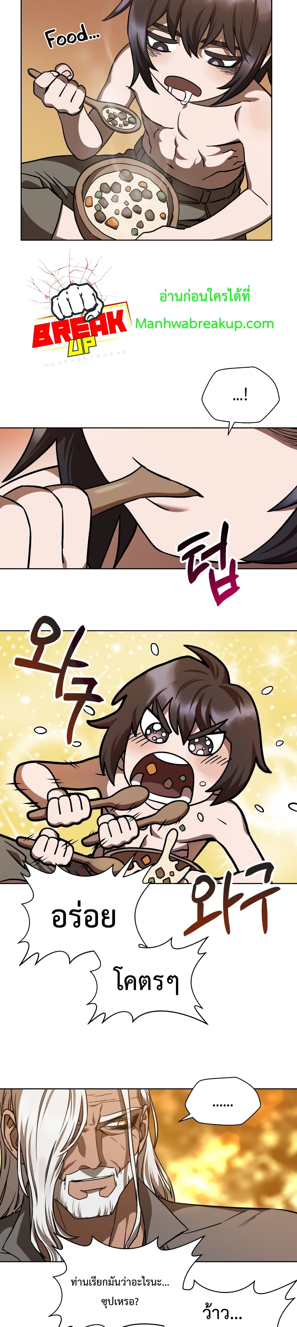 Helmut: The Forsaken Child ตอนที่ 2 page 37