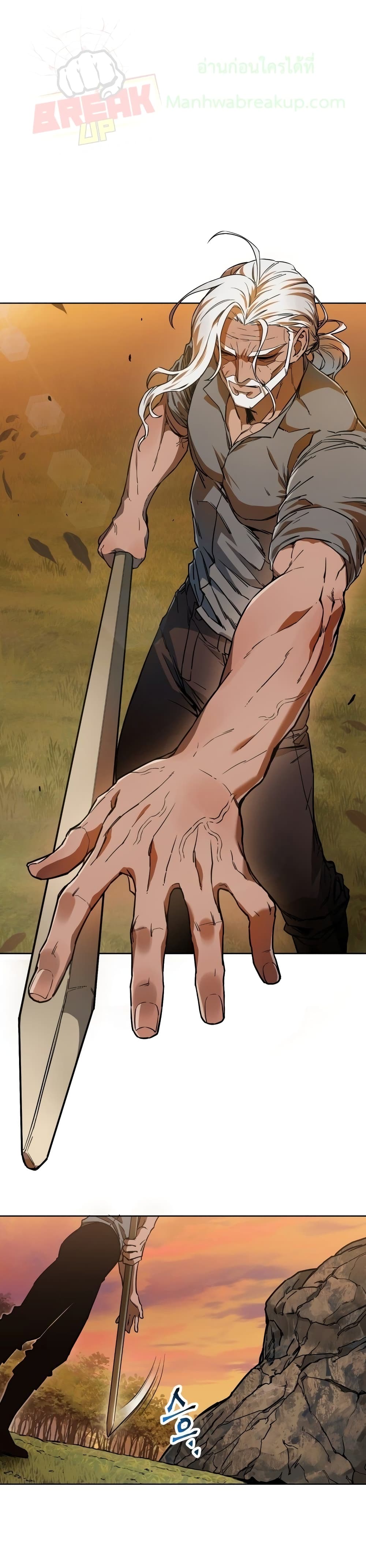 Helmut: The Forsaken Child ตอนที่ 3 page 1