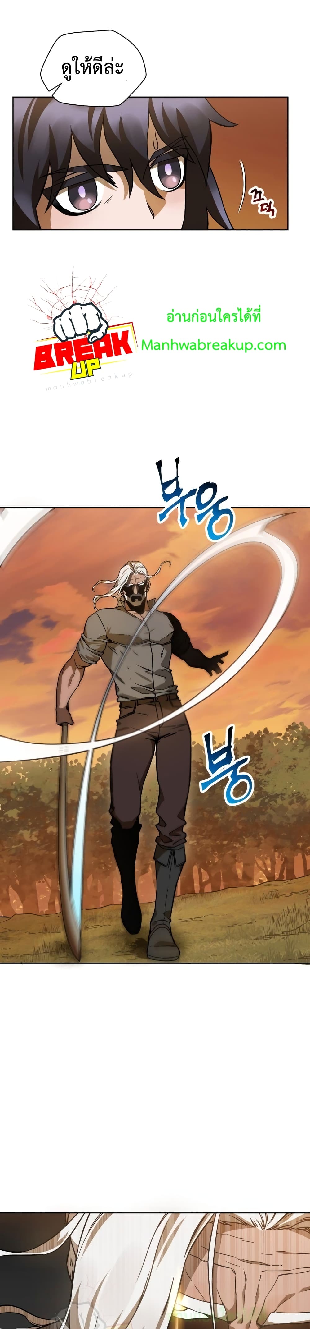 Helmut: The Forsaken Child ตอนที่ 3 page 2