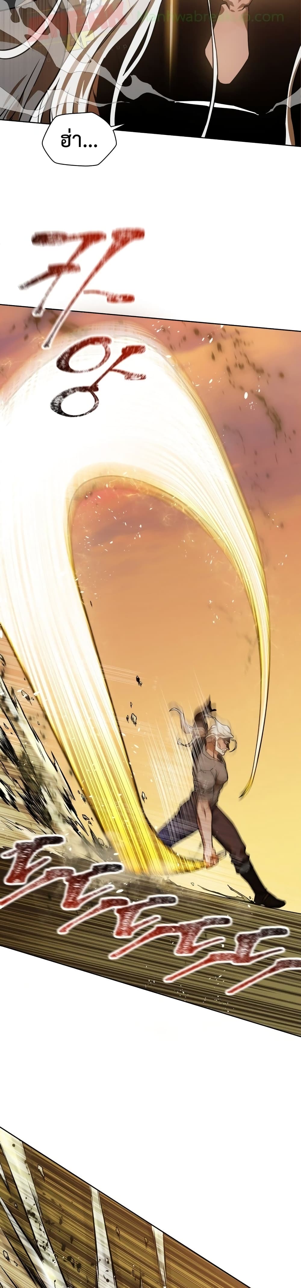 Helmut: The Forsaken Child ตอนที่ 3 page 3