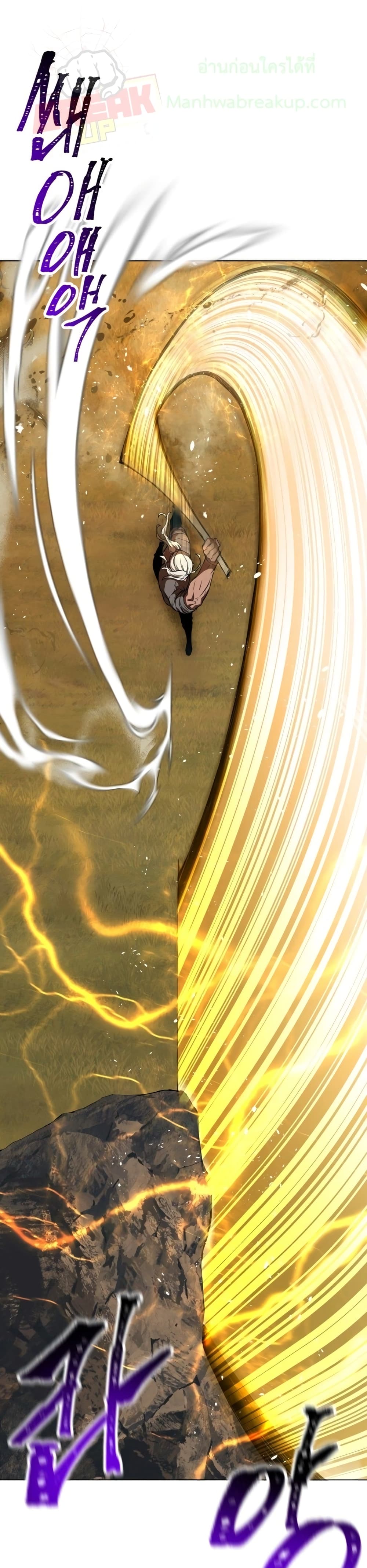 Helmut: The Forsaken Child ตอนที่ 3 page 5