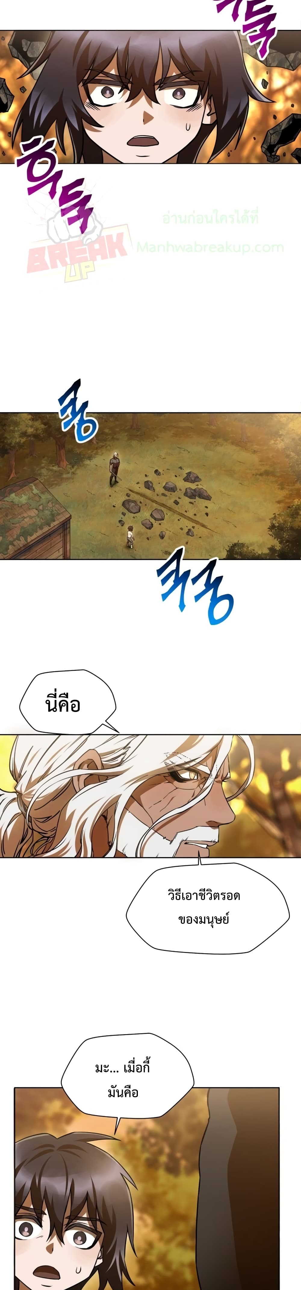 Helmut: The Forsaken Child ตอนที่ 3 page 7