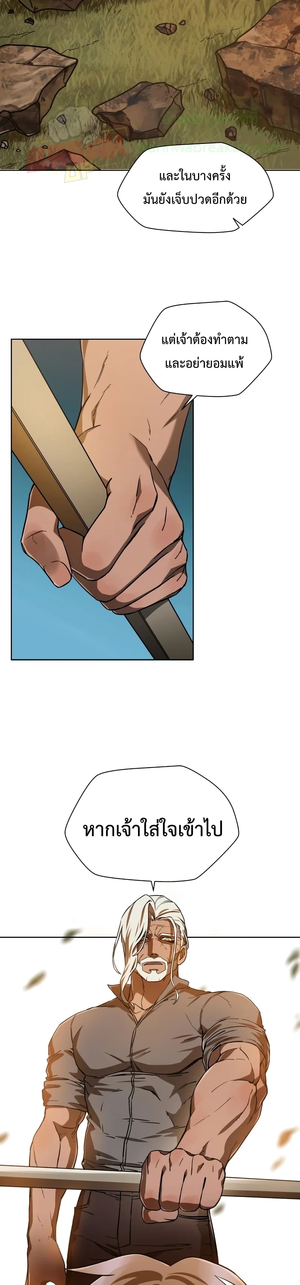 Helmut: The Forsaken Child ตอนที่ 3 page 11