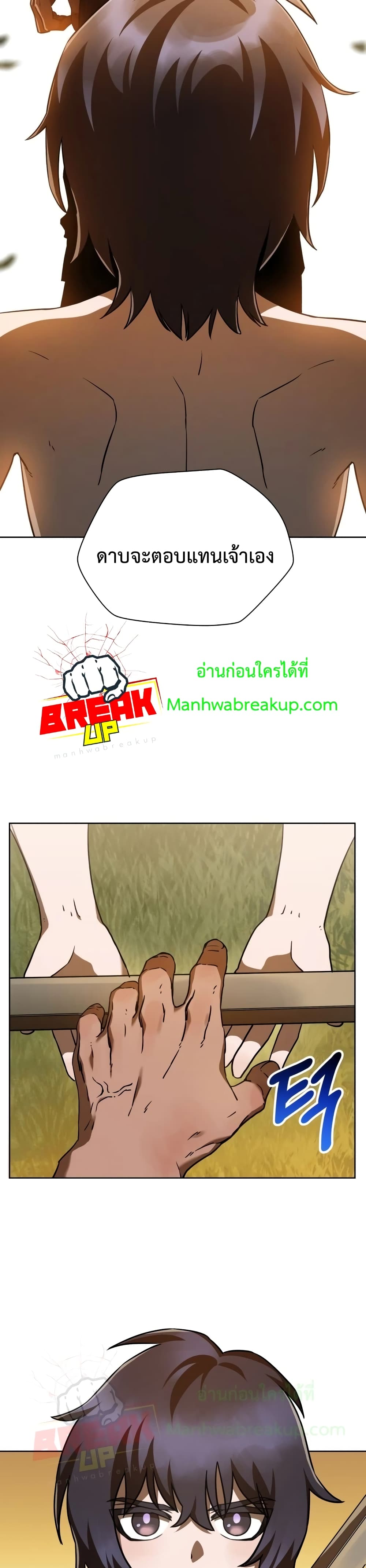 Helmut: The Forsaken Child ตอนที่ 3 page 12