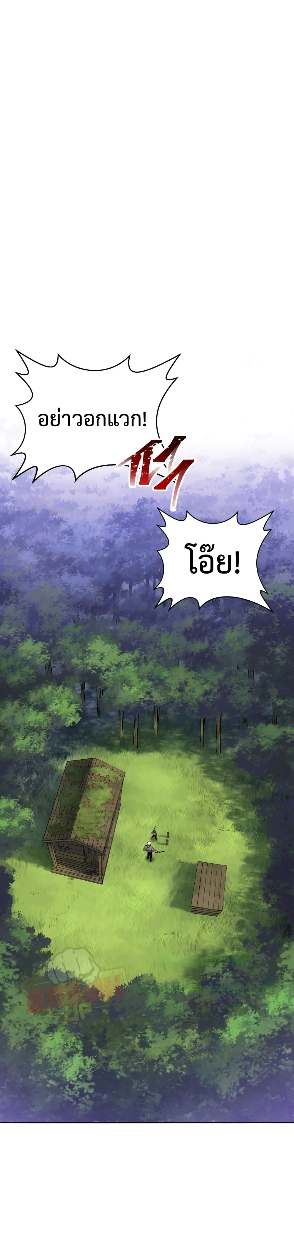 Helmut: The Forsaken Child ตอนที่ 3 page 14