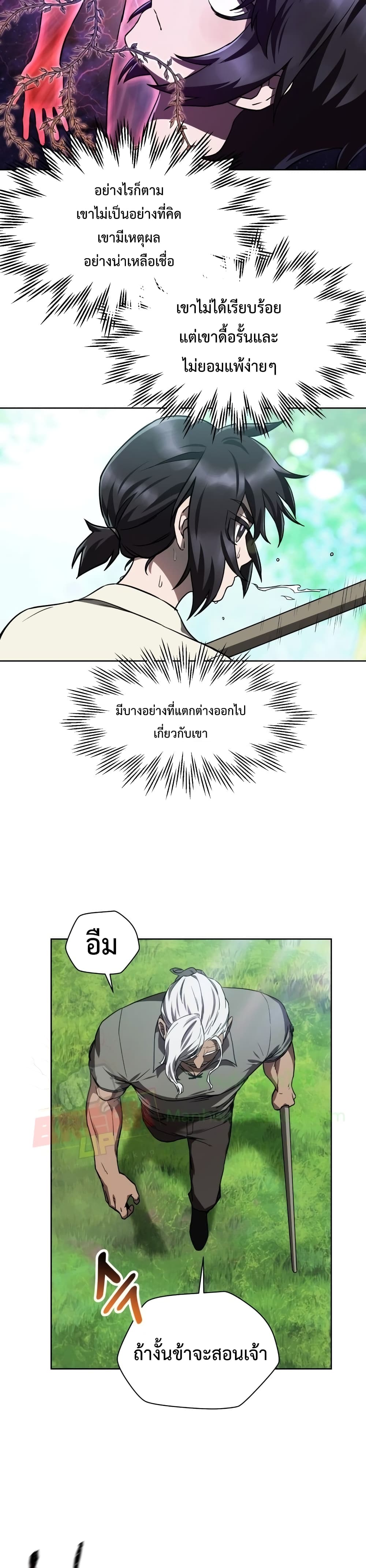 Helmut: The Forsaken Child ตอนที่ 3 page 18