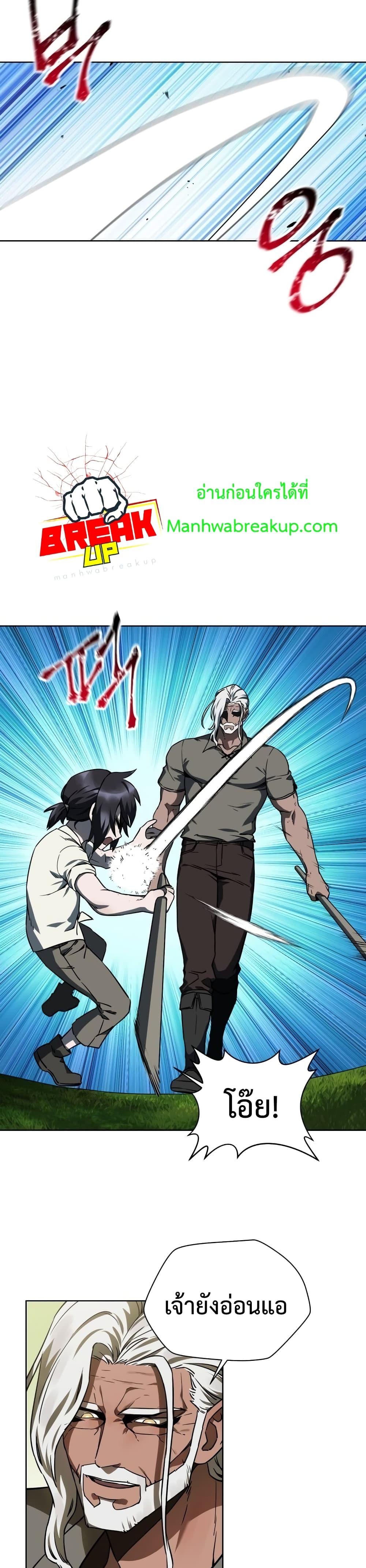 Helmut: The Forsaken Child ตอนที่ 3 page 19